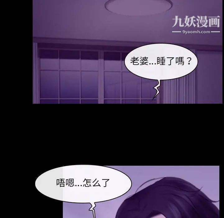 《说你爱我》漫画 第24話