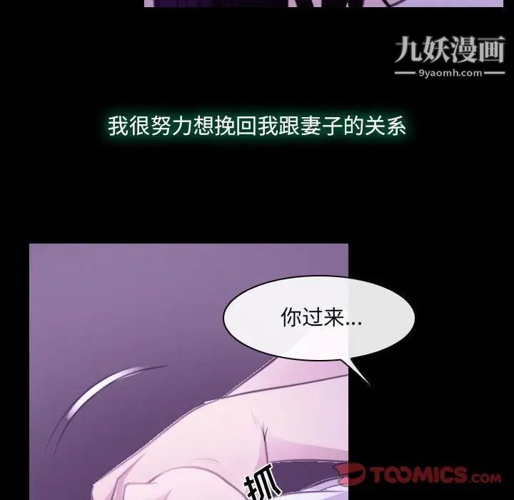 《说你爱我》漫画 第24話