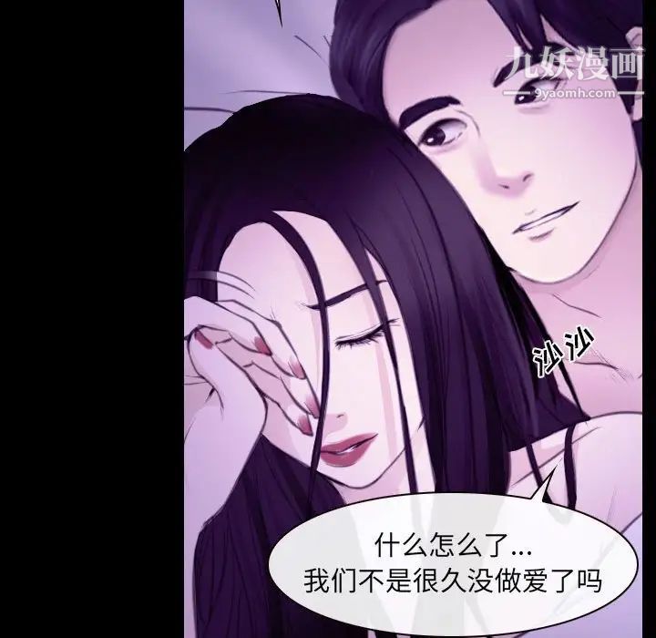 《说你爱我》漫画 第24話