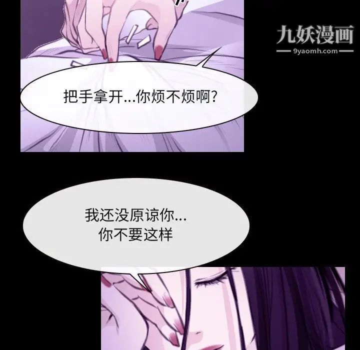 《说你爱我》漫画 第24話
