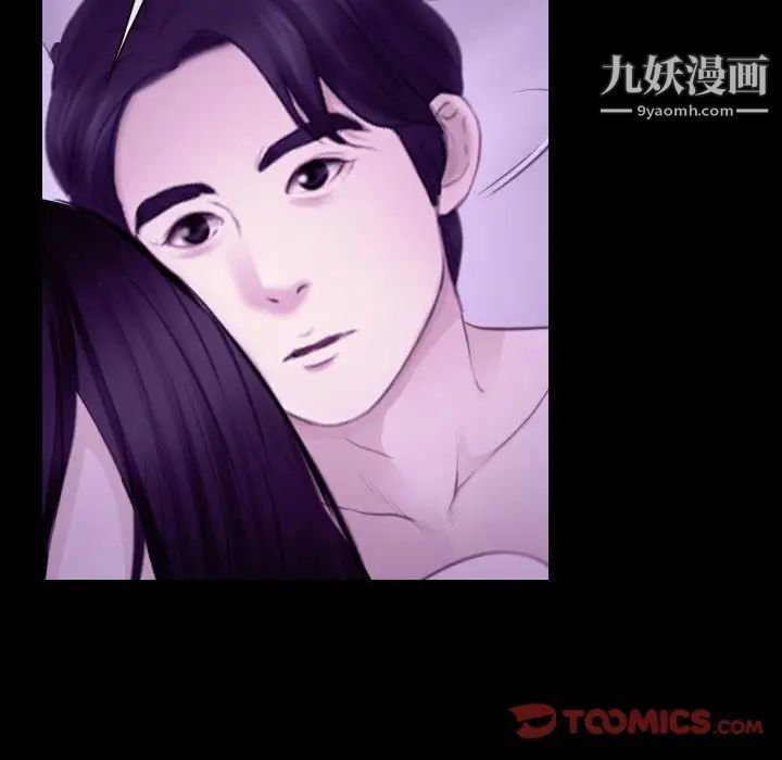 《说你爱我》漫画 第24話