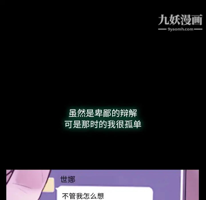 《说你爱我》漫画 第24話