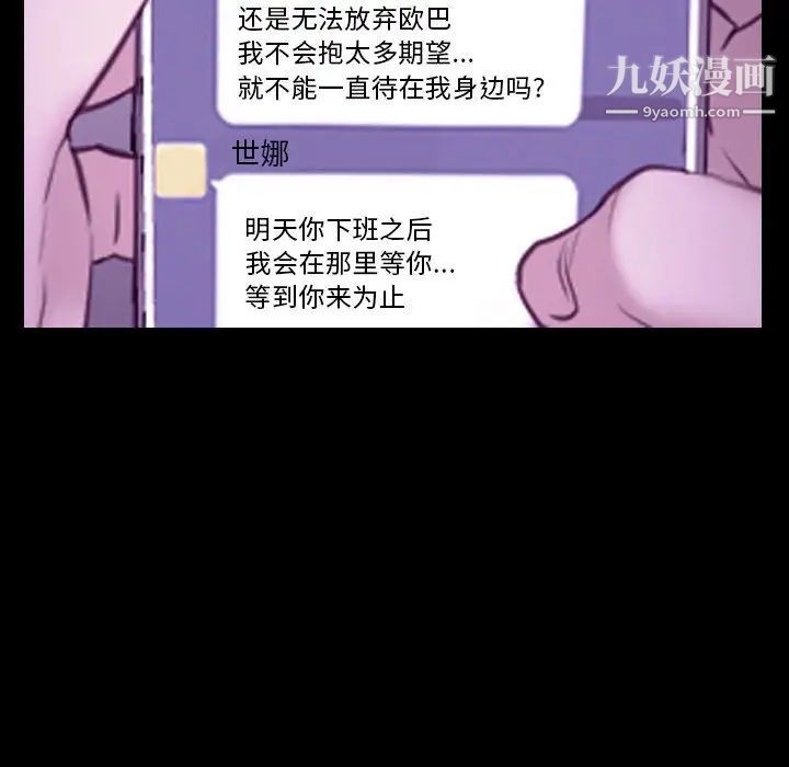 《说你爱我》漫画 第24話