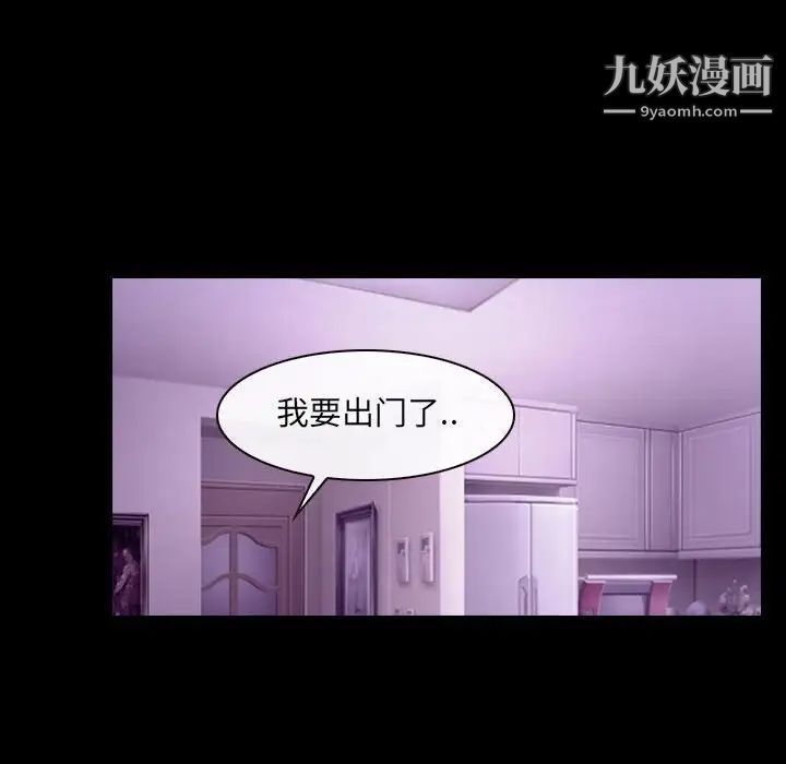 《说你爱我》漫画 第24話