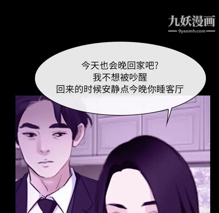 《说你爱我》漫画 第24話
