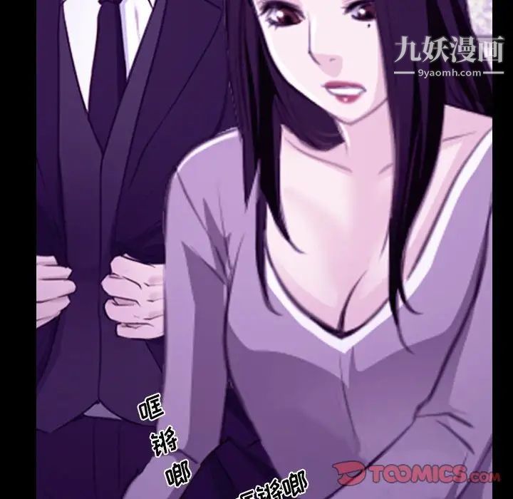 《说你爱我》漫画 第24話