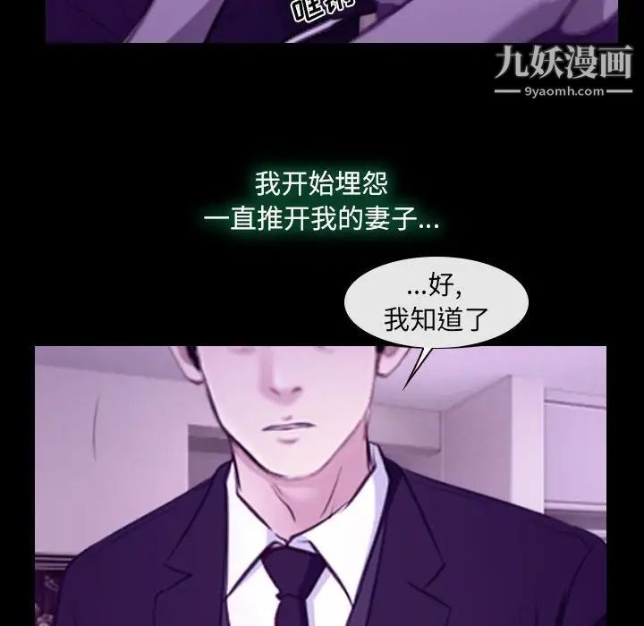 《说你爱我》漫画 第24話