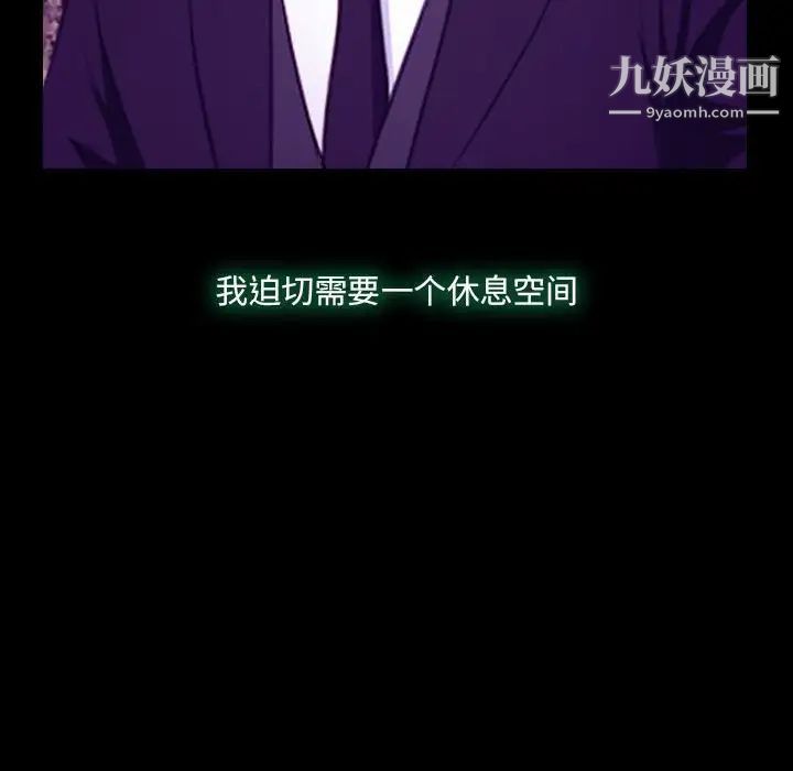 《说你爱我》漫画 第24話