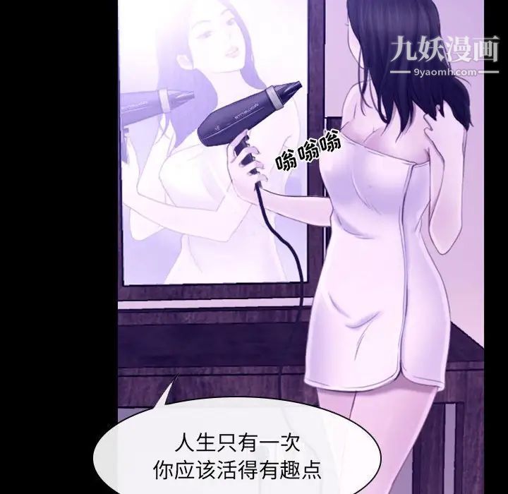 《说你爱我》漫画 第24話
