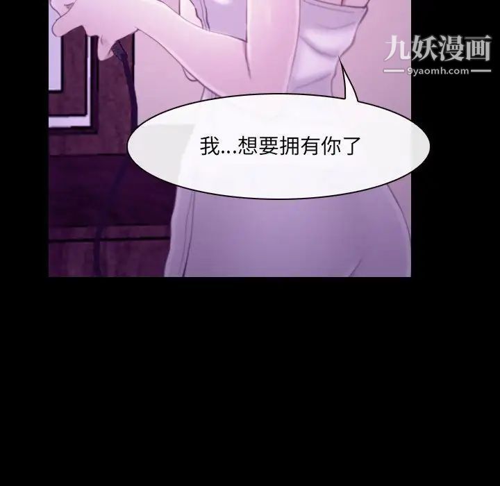 《说你爱我》漫画 第24話