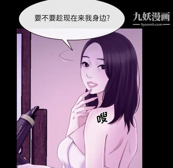 《说你爱我》漫画 第24話