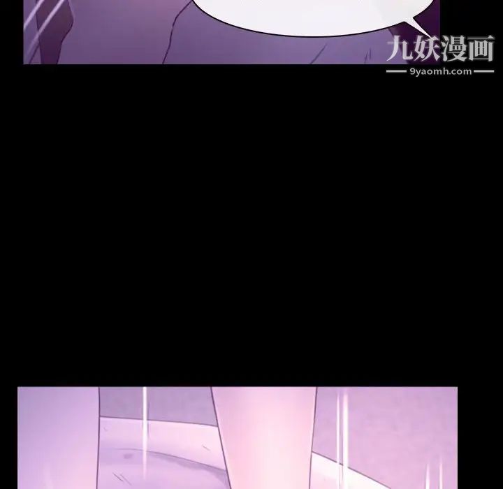 《说你爱我》漫画 第24話