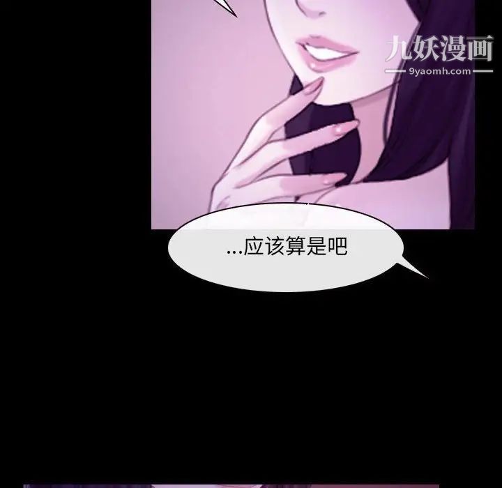 《说你爱我》漫画 第24話