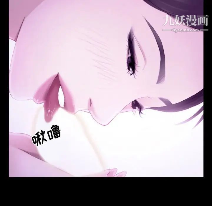 《说你爱我》漫画 第24話