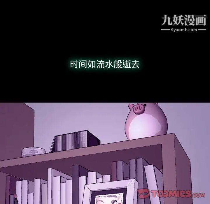 《说你爱我》漫画 第24話