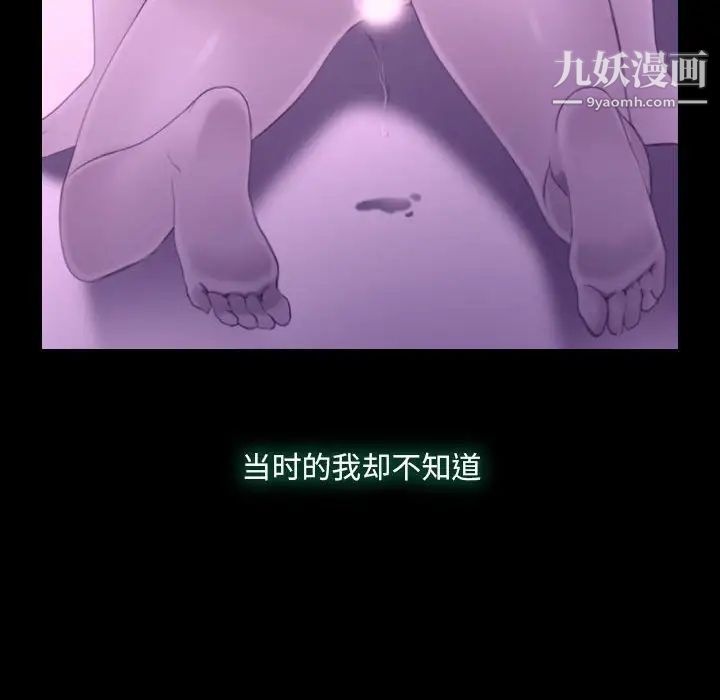 《说你爱我》漫画 第24話