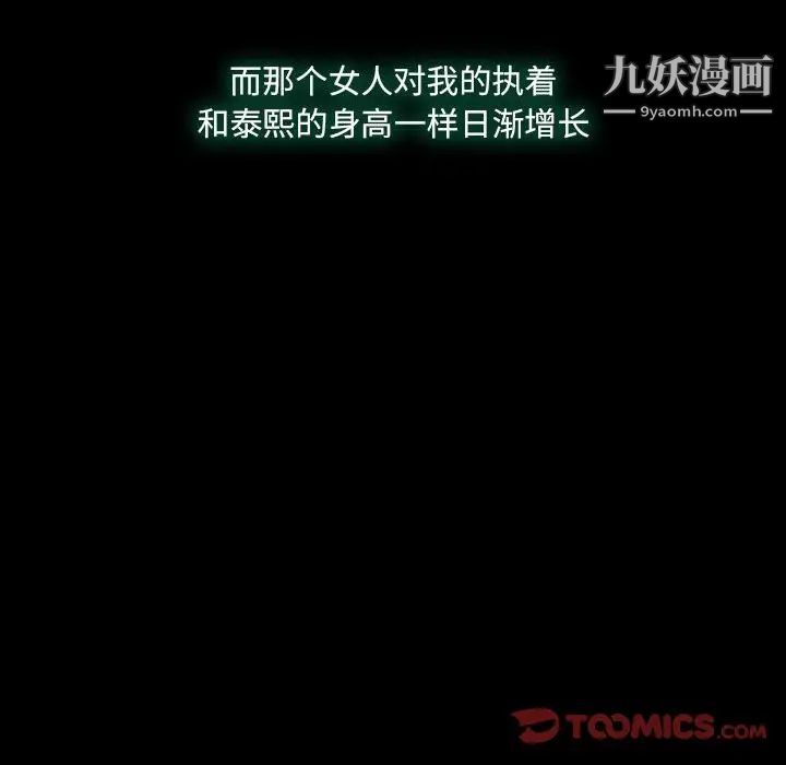 《说你爱我》漫画 第24話