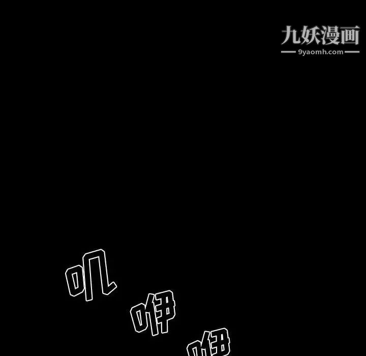 《说你爱我》漫画 第24話