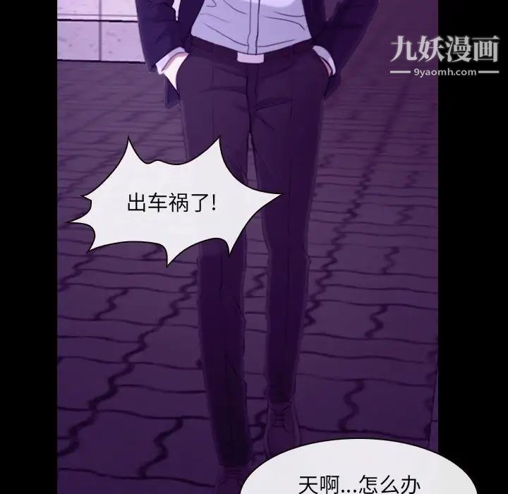 《说你爱我》漫画 第24話