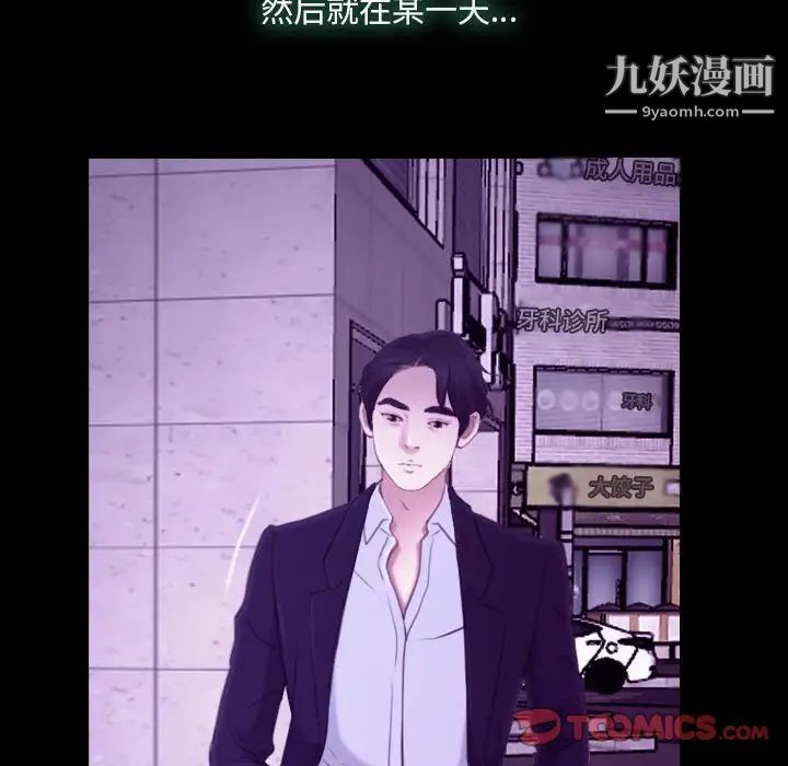 《说你爱我》漫画 第24話