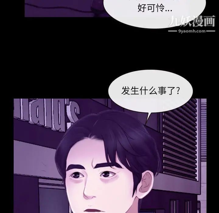 《说你爱我》漫画 第24話