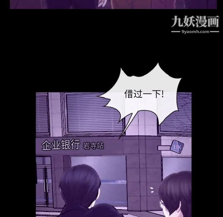 《说你爱我》漫画 第24話