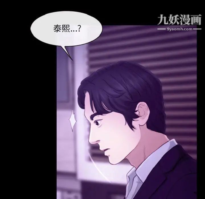 《说你爱我》漫画 第24話