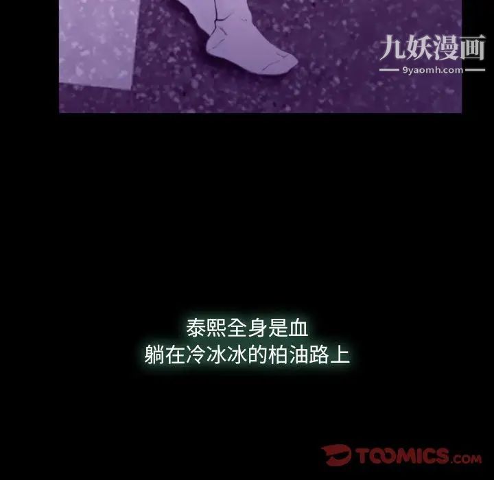 《说你爱我》漫画 第24話