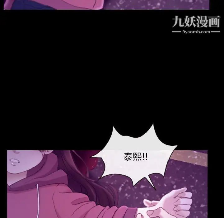 《说你爱我》漫画 第24話