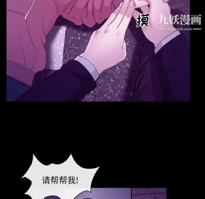 《说你爱我》漫画 第24話