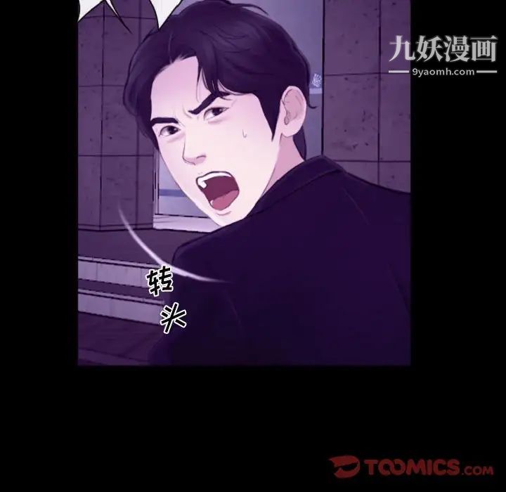 《说你爱我》漫画 第24話