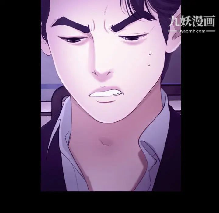 《说你爱我》漫画 第24話