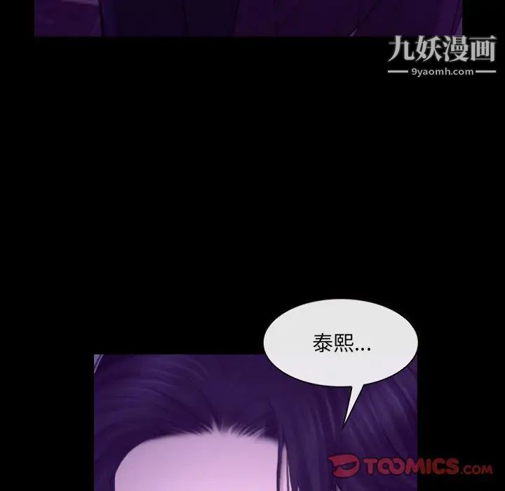 《说你爱我》漫画 第24話