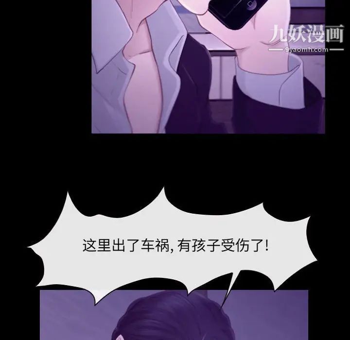 《说你爱我》漫画 第24話