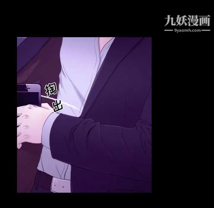《说你爱我》漫画 第24話