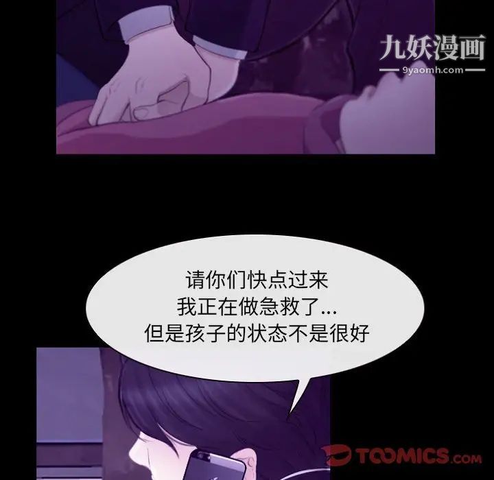 《说你爱我》漫画 第24話
