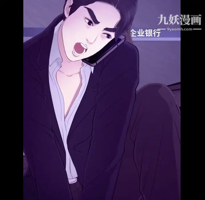 《说你爱我》漫画 第24話