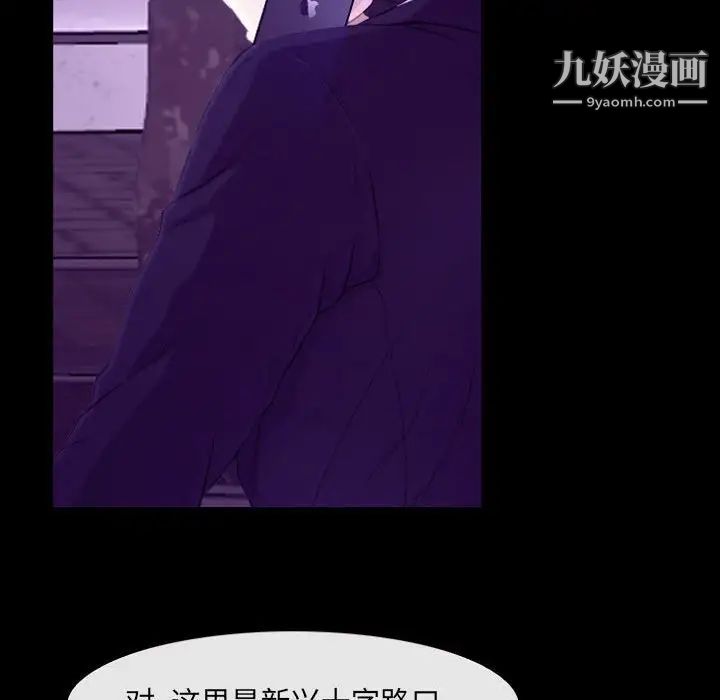 《说你爱我》漫画 第24話