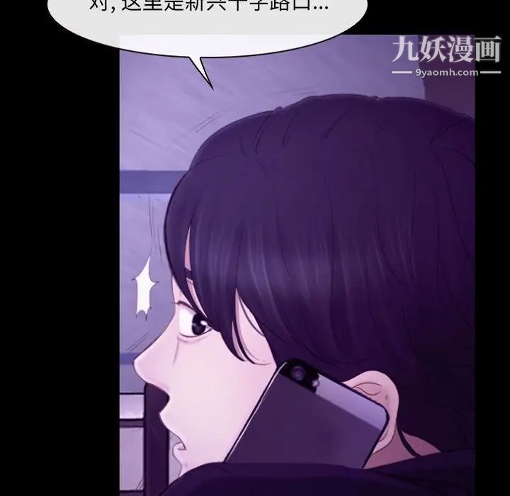 《说你爱我》漫画 第24話