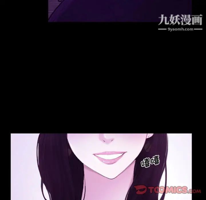《说你爱我》漫画 第24話