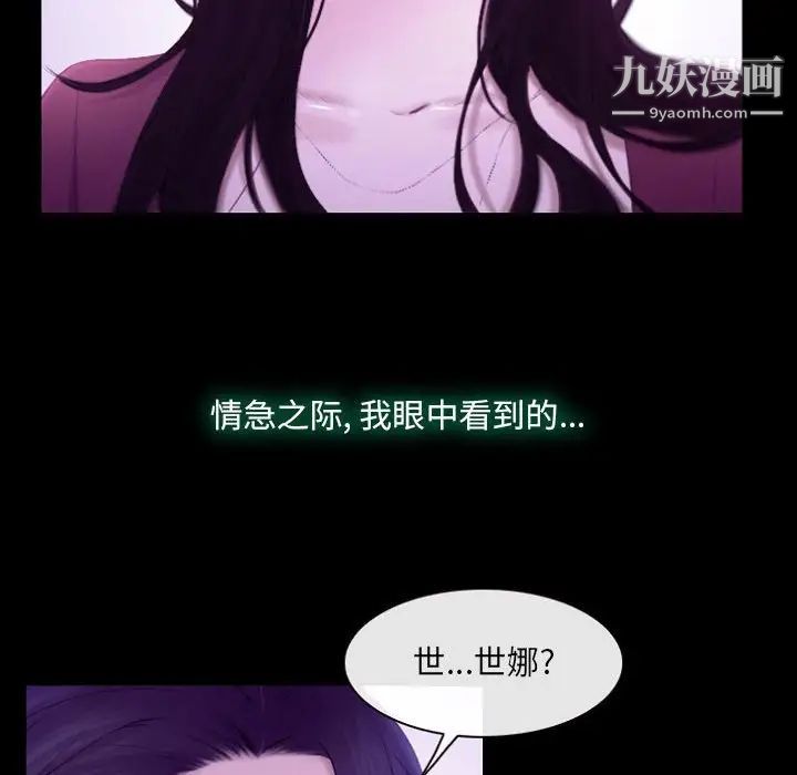 《说你爱我》漫画 第24話