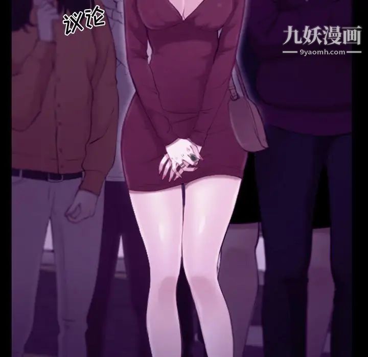 《说你爱我》漫画 第24話