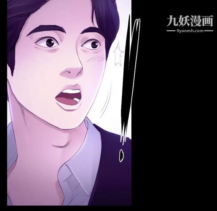 《说你爱我》漫画 第24話
