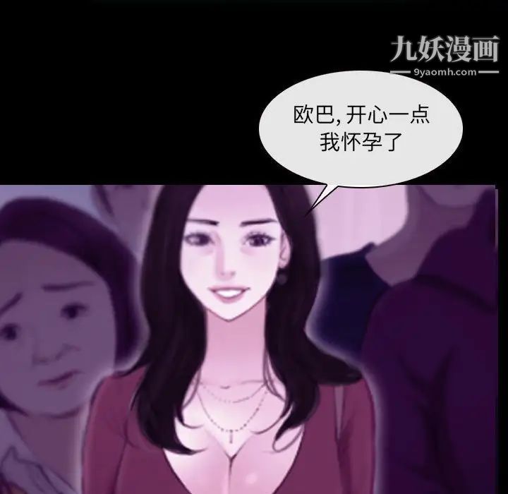 《说你爱我》漫画 第24話
