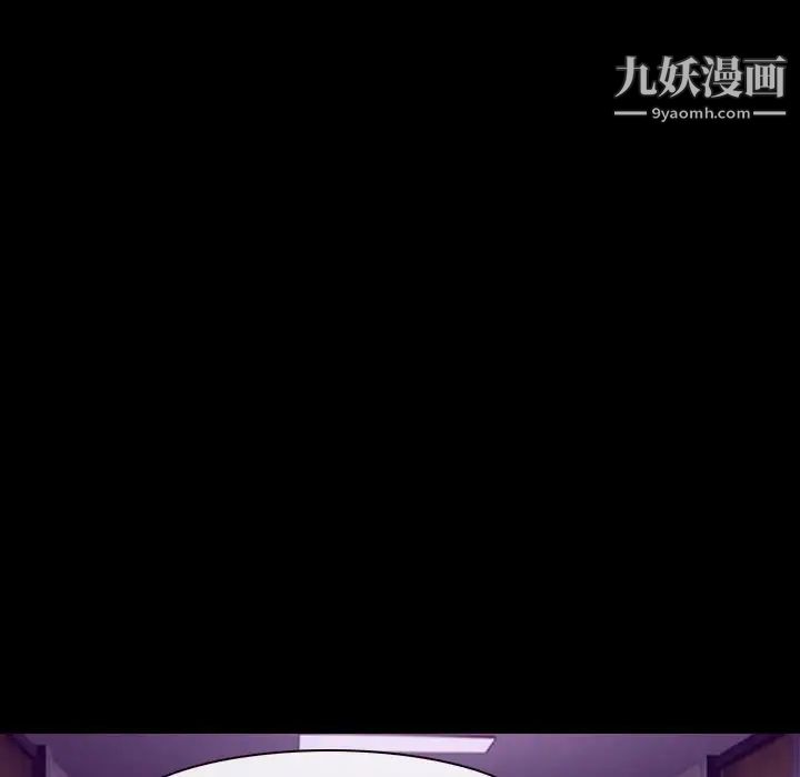 《说你爱我》漫画 第24話