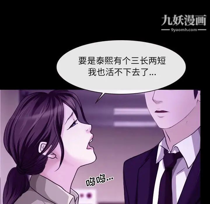 《说你爱我》漫画 第24話