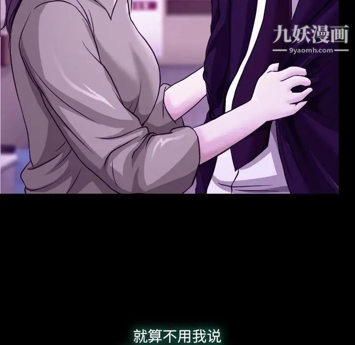 《说你爱我》漫画 第24話