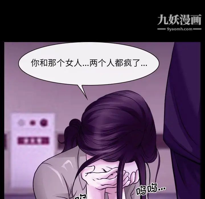 《说你爱我》漫画 第24話