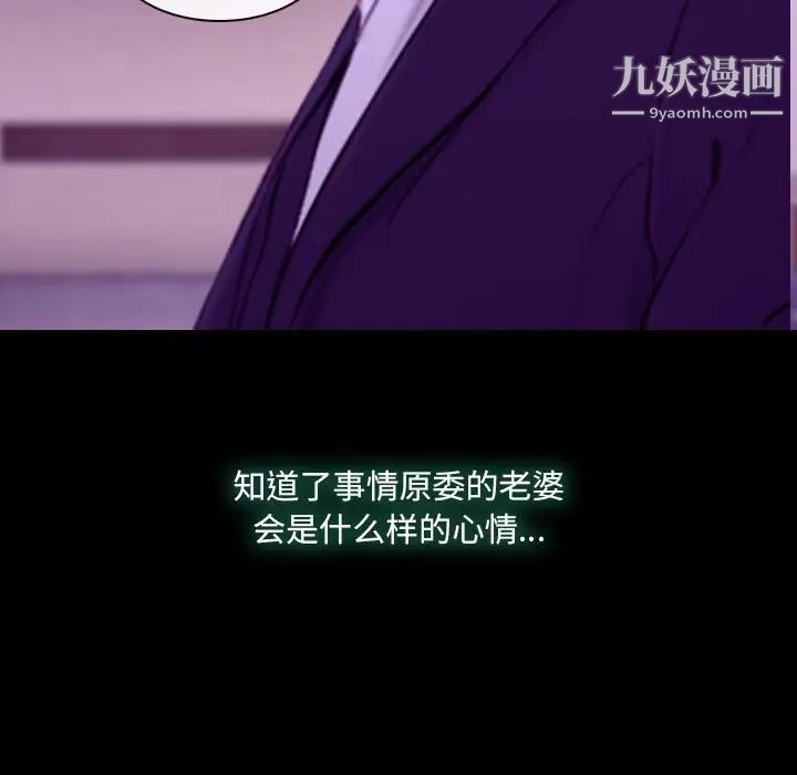 《说你爱我》漫画 第24話