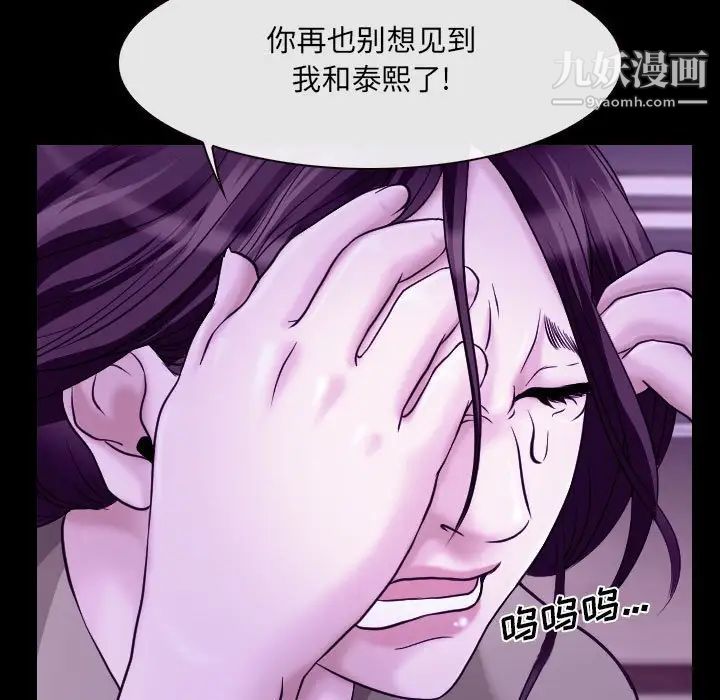《说你爱我》漫画 第24話